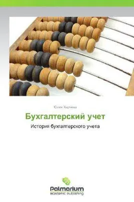 Produktbild von Bukhgalterskiy uchet