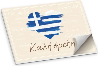 Produktbild von itenga Tischset GRIECHENLAND 50 Blatt Papier DIN A3