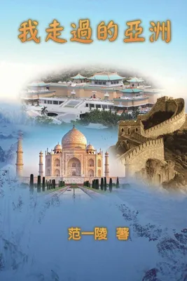 Produktbild von Walking Through Asia