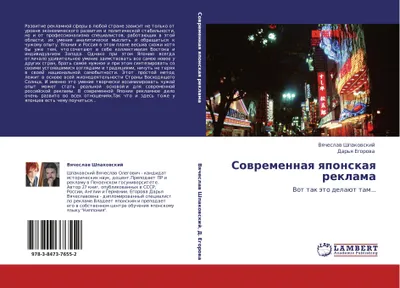 Produktbild von Sowremennaq qponskaq reklama