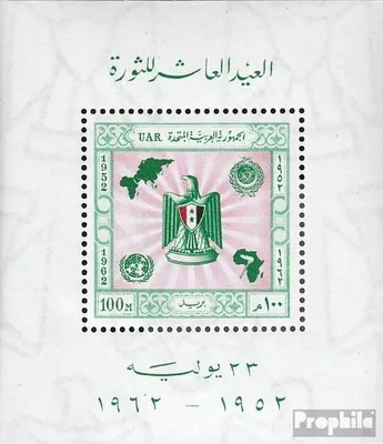 Produktbild von Briefmarken Ägypten 1962 Mi Block13A (kompl.Ausg.) gestempelt Revolution