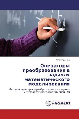 Produktbild von Operatory preobrazowaniq w zadachah matematicheskogo modelirowaniq