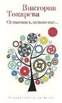 Image de Ostanovis', mgnoven'e...