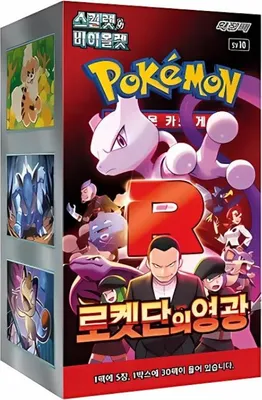 Productafbeelding van Pokémon Glory of Team Rocket SV10 – Koreaanse Booster Box Display | 30 boosterpakketten met elk 5 kaarten + beschermende verpakking voor verzending