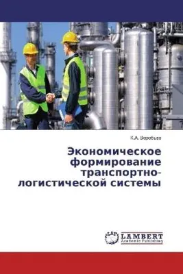 Produktbild von Jekonomicheskoe formirowanie transportno-logisticheskoj sistemy