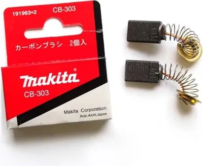 Image de Makita 191963-2 Charbons de ponçage CB-303