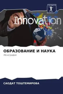 Produktbild von Obrazovanie I Nauka