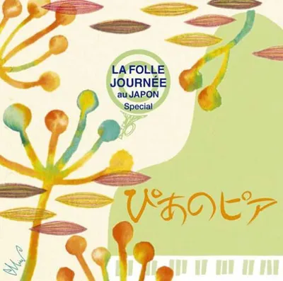 Zdjęcie produktu dla Pnopia:la Folle Journee Specia - Pnopia:la Folle Journee Specia