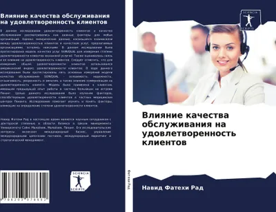 Produktbild von Vliqnie kachestwa obsluzhiwaniq na udowletworennost' klientow