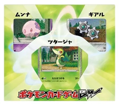 Obrázok produktu pre Pokemon Snivy Collection Sheet (Japanese)
