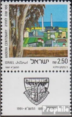 Produktbild von Briefmarken Israel 1991 Mi 1183 mit Tab (kompl.Ausg.) gestempelt Stadt Hadera