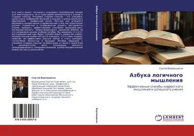 Produktbild von Azbuka logichnogo myshleniq