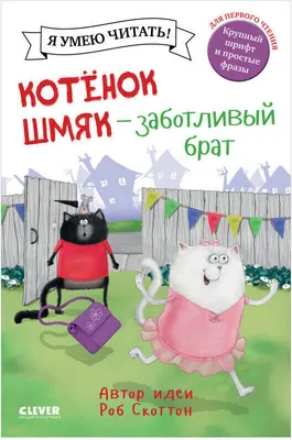 Produktbild von Wittle | Katzenkuscheltier - liebevoller Bruder | Kinderbuch für Kinder