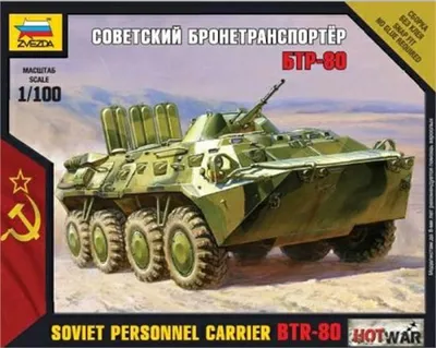 Imagen del producto de Wargames (HW) Militaria 7401 – BTR-80 (escala 1:100)