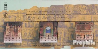 Produktbild von Briefmarken Israel 1996 Mi Block52 (kompl.Ausg.) gestempelt 3000 Jahre Jerusalem