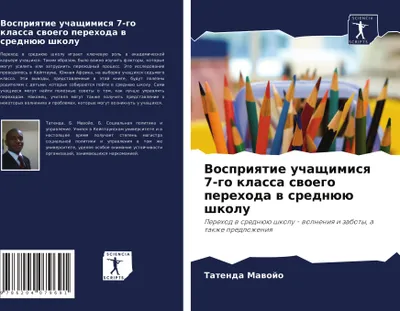 Produktbild von Vospriqtie uchaschimisq 7-go klassa swoego perehoda w srednüü shkolu