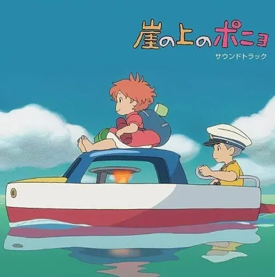 Image de Joe Hisaishi - Ponyo On The Cliff By The Sea (Original Soundtrack) (Remastered) (2 LP)