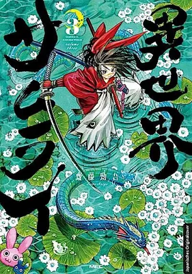 Obrázek produktu pro Isekai Samurai 03