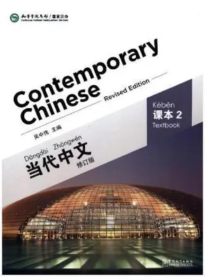 Produktbild von Contemporary Chinese vol.2 - Textbook