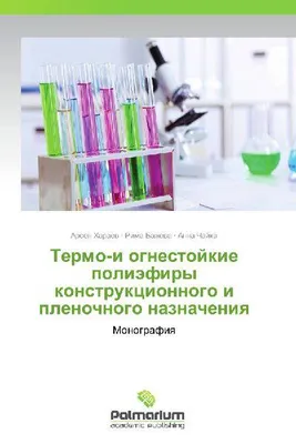 Produktbild von Termo-i ognestojkie poliäfiry konstrukcionnogo i plenochnogo naznacheniq