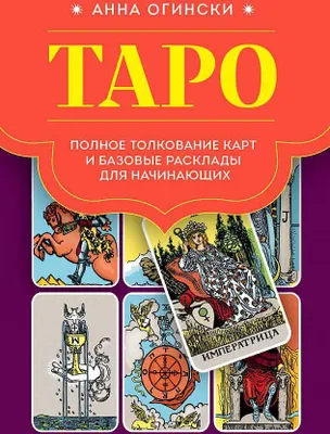 Produktbild von Taro. Polnoe tolkovanie kart i bazovye rasklady dlja nachinajushhih