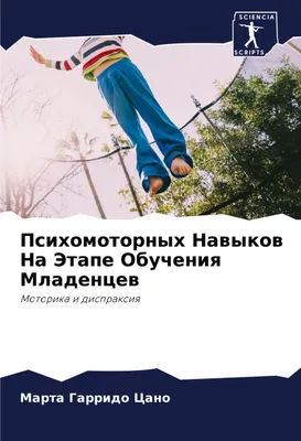 Produktbild von Psihomotornyh Nawykow Na Jetape Obucheniq Mladencew