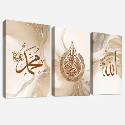 Produktbild von Set mit 3 Leinwandbildern in Holzrahmen mit islamischer Kalligraphie