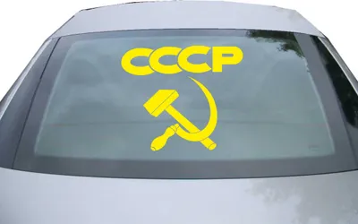 Produktbild von Indigos UG - Aufkleber Heckscheibe & Motorklappe DE2642 - gelb - 600x519 mm - CCCP - Auto Scheiben Fenster Heckklappe Tuning Racing JDM - Die cut