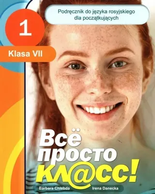 Zdjęcie produktu dla Wsio prosto klass 1 Podręcznik klasa VII