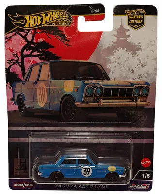 Zdjęcie produktu dla Hot Wheels HRV70, Samochód, 3 lat(a), Plastik, Metal, Niebieski