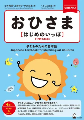 Immagine prodotto di Ohisama: Japanisches Lehrbuch für Kinder