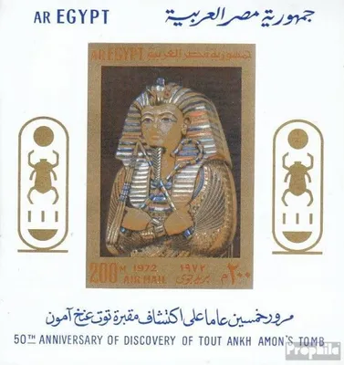 Produktbild von Briefmarken Ägypten 1972 Mi Block27 (Block19) (kompl.Ausg.) postfrisch Tut-Ench-Amun