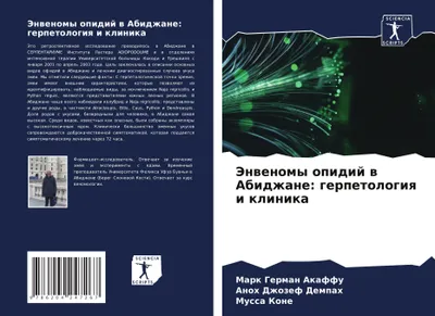 Produktbild von Jenwenomy opidij w Abidzhane: gerpetologiq i klinika