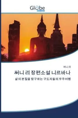 Produktbild von Asiatischer Titel