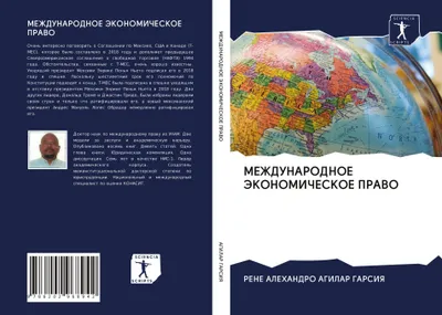 Produktbild von MEZhDUNARODNOE JeKONOMIChESKOE PRAVO