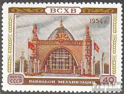 Produktbild von Briefmarken Sowjetunion 1954 Mi 1732 gestempelt Allunionsausstellung