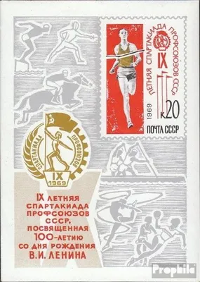 Produktbild von Briefmarken Sowjetunion 1969 Mi Block57 (kompl.Ausg.) gestempelt Spartakiade
