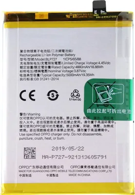 Produktbild von Clappio, BLP727 Austausch-Akku für Oppo A5 2020 / A9 2020 Kapazität 5000mAh, Schwarz
