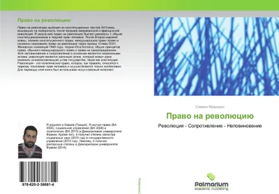 Produktbild von Prawo na rewolüciü
