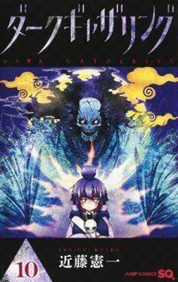 Produktbild von Dark Gathering 10