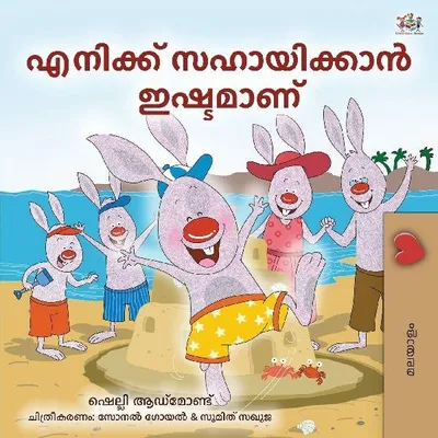 Produktbild von I Love to Help (Malayalam Children's Book)