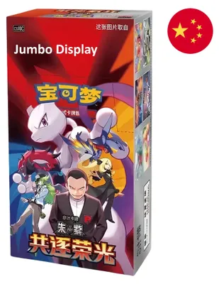 Produktbild von Pokemon Chasing Glory Together Jumbo Display CSV10