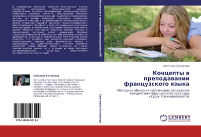 Produktbild von Koncepty w prepodawanii francuzskogo qzyka