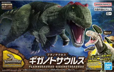 Zdjęcie produktu dla Plannosaurus Giganotosaurus
