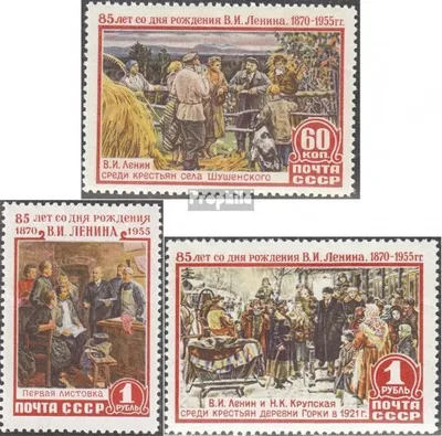 Produktbild von Briefmarken Sowjetunion 1955 Mi 1756-1758 (kompl.Ausg.) gestempelt Wladimir I. Lenin