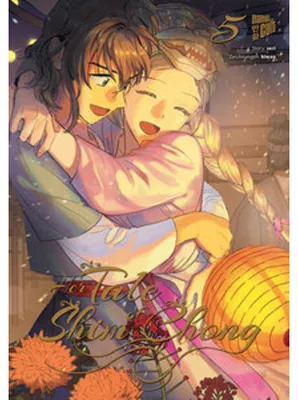 Obrázok produktu pre Buch Her Tale of Shim Chong Band 5