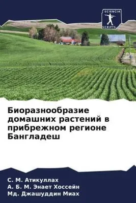 Produktbild von Bioraznoobrazie domashnih rastenij w pribrezhnom regione Bangladesh