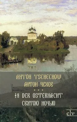 Image de In der Osternacht