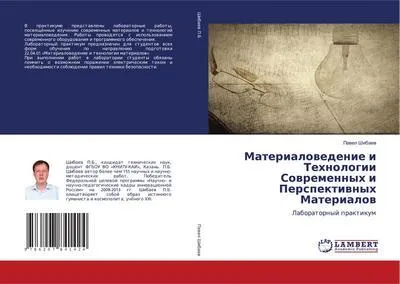 Produktbild von Materialowedenie i Tehnologii Sowremennyh i Perspektiwnyh Materialow