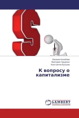 Produktbild von K woprosu o kapitalizme